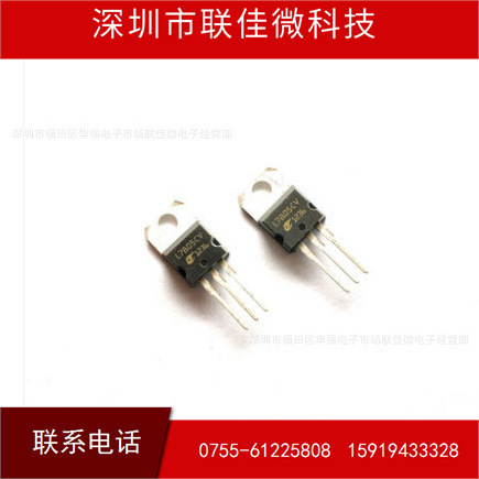全新 L7805CV-DG TO220 L7805CV 厚片 1. 5V 直插 三端稳压管