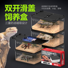 ペット爬虫類飼育箱カメレオン守宮トカゲ角カエルプラスチック磁気吸引ダブルドアスライドカバー高透飼育箱