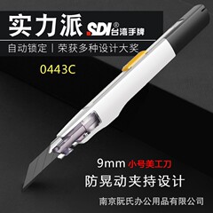 手札SDI美工刀トランペット30 ° 尖った角シールステンレス裁断紙刀壁紙刀0443C卸売り9mm