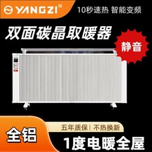 【扬子石墨烯双面热】取暖器家用节能省电客厅大面积速热卧室落地