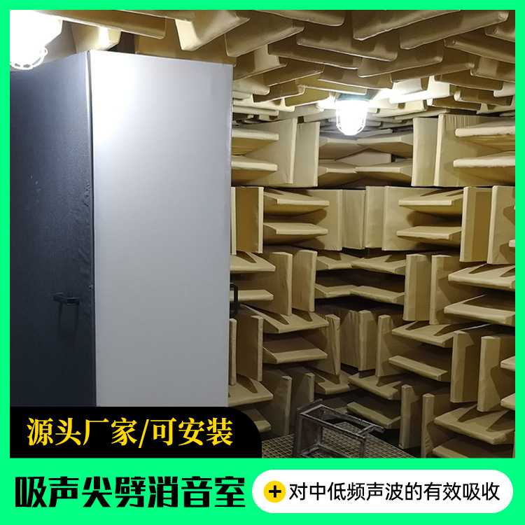 金属穿孔镀锌钢吸声尖劈适用于消声室玻璃纤维棉吸声材料声学检测