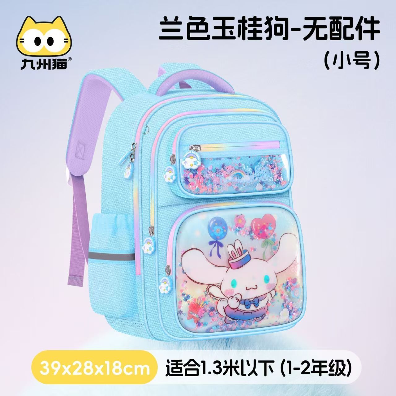 Mochila escolar para estudiantes de primaria, niñas de grado uno, dos, tres a seis, Kulomi nuevo tipo de niñas, mochila para niñas, espina dorsale