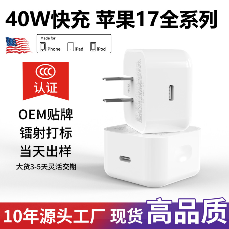 New National Standard Fast Charging Charger Suitable for Apple Chargers Pd40W Foldable Fast Charging Head Dynamic Power Adapter