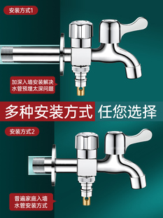 ✅ Washing Machine Faucet Extension Automatic Water Stop Valve One-To-Two Connector Dual Control Dual Opening Dual Water Outlet
