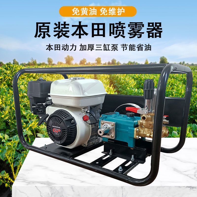 本田汽油喷药机高压农用担架式喷雾器农用喷农药园林养护
