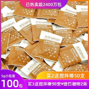 Taikoo̫�ſ����ǰ���H�S�ǰ������ǽ��S��ɰ�Ƿ���5g*100С���b