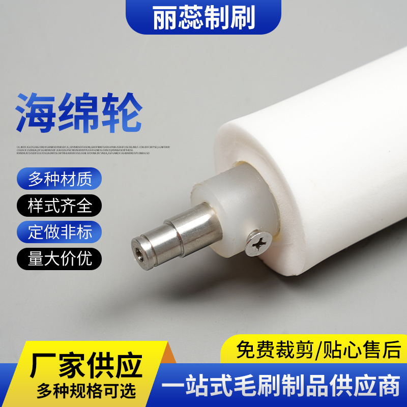 玻璃清洗机海绵棒吸水刷头挤水辊海绵轮带轴毛刷清洁强吸