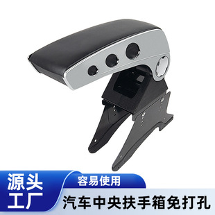 [2] The car center armrest box is punch-free. General models can rotate the car armrest box 90 °