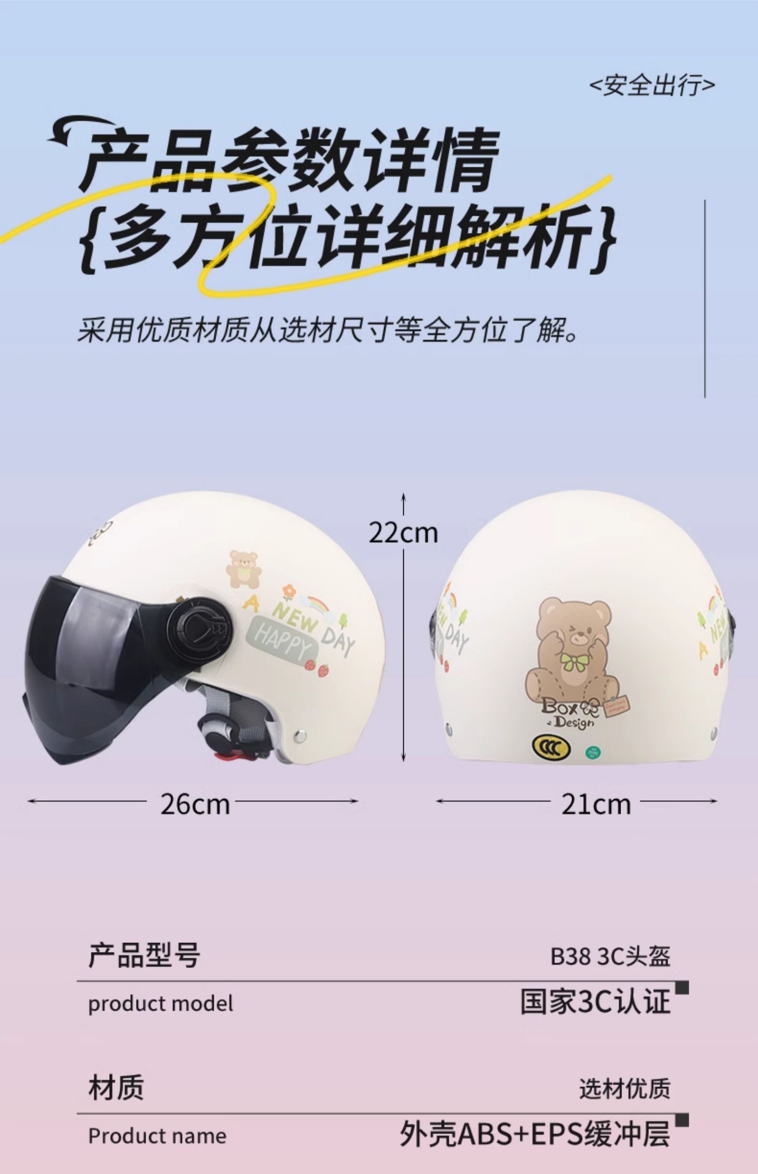 Cute Lightweight Electric Motorcycle Helmet, Sun Protection, All Seasons