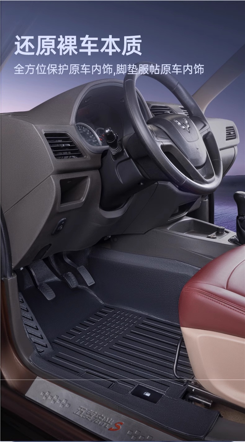 Suitable for Wuling Hongguang S Floor Mats, Fully Enclosed S3 Hongguang V Special 5/7 Seat Modified Decorative Accessories Tpe Car Floor Mats