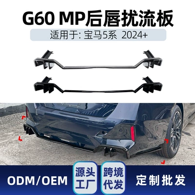 Suitable for Bmw 5 Series I5 G60 m Sport 2024+ Overseas Version Mp Tail Lip Spoiler Modification