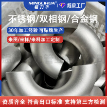 滚砂180度弯头 304 316 321 310s U型弯管 换热器不锈钢弯头