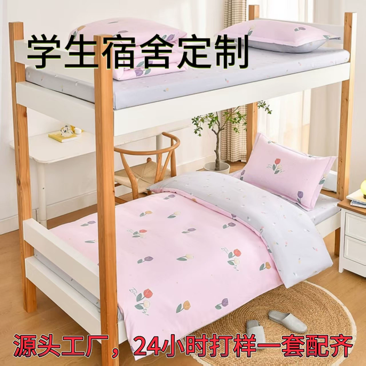 2025 новая модель 13372 чистый хлопок студенческое общежитие постельное белье трехкомплектный набор чистый хлопок шестикомплектный набор обработка и индивидуальный пошив новый продукт