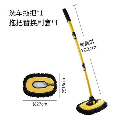 Car cleaning tools, curved rod car wash brush soft - yellow-15-degree-mop-replacement-brush-head