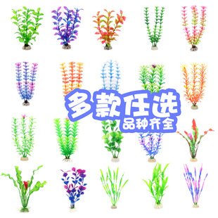 Pet Supplies Aquarium Aquatic Plants 20cm Seaweed Scenery Seaweed Cabbage Small Ornaments Coral Cross-Border Export Exclusive Supply