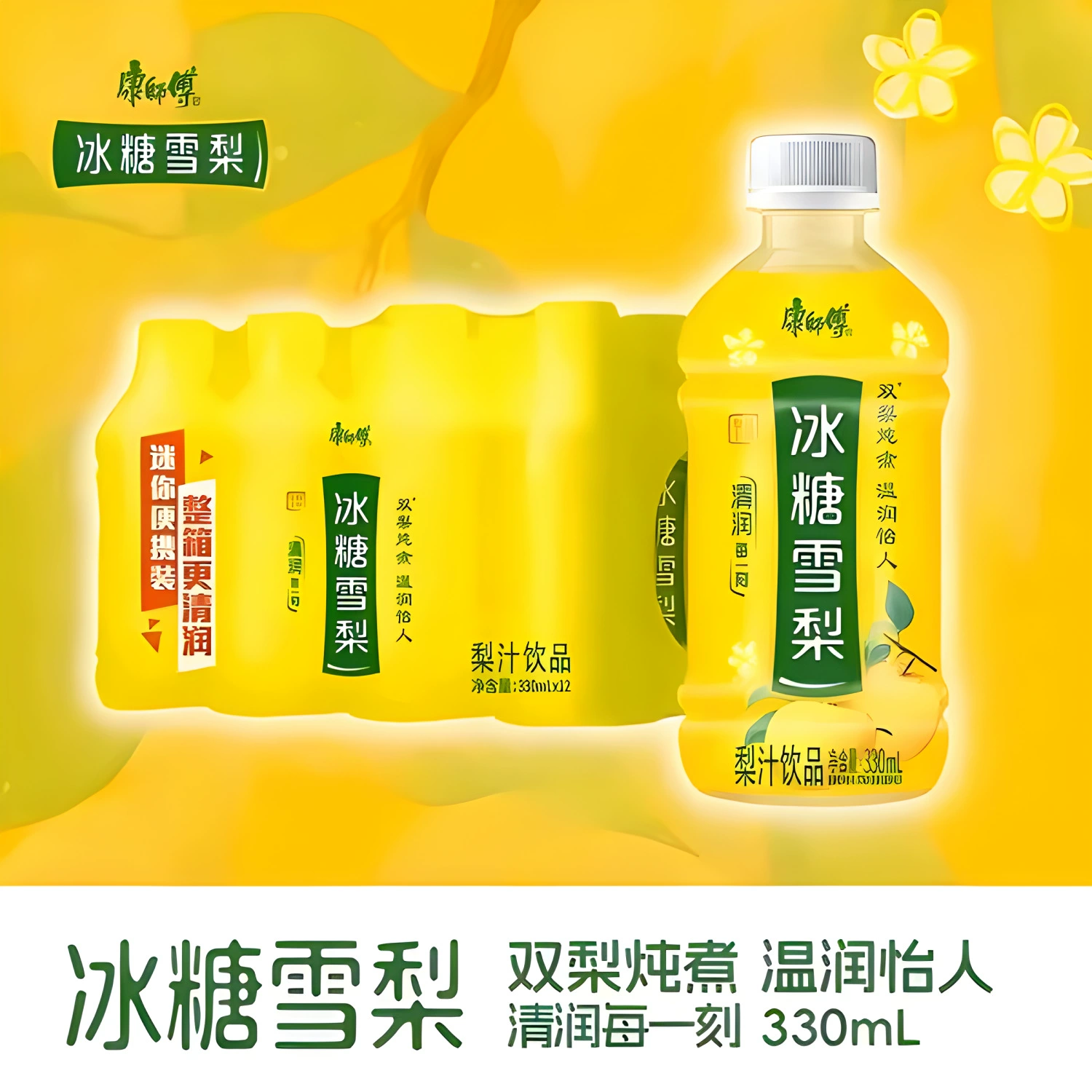 Унифицированный мульти-ароматный напиток Master Kong Cola Sprite Ice Red Tea Классическое сочетание доступные домашние супермаркеты оптом