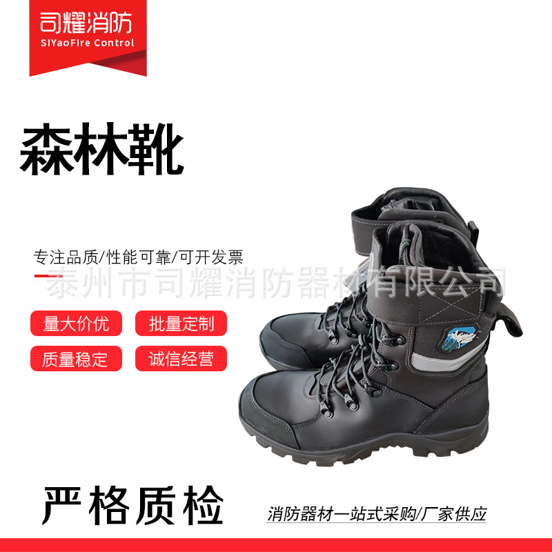 森林消防防火鞋 足部防护消防扑火作训靴 统型抢险救援靴