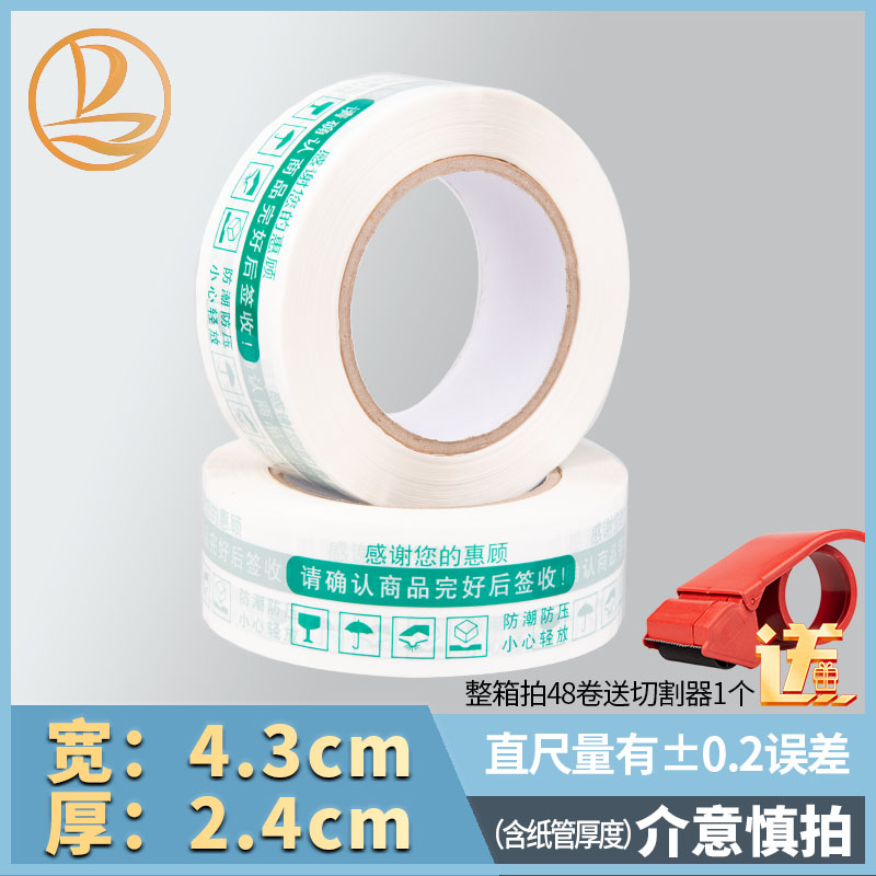 48권 [풀박스/무제한 구매] - 흰색 바탕에 녹색 글자 [폭 4.3, 두께 2.4] 클리어런스 프로모션