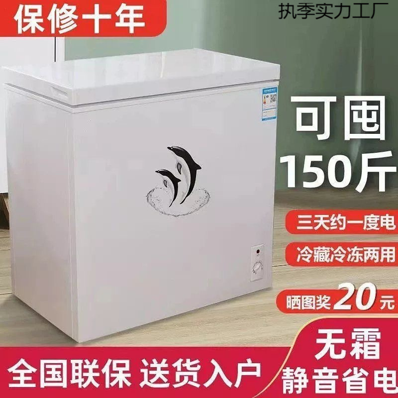 No Frost Freezer 150 Liters L Household Large Capacity Refrigerated Freezer Fresh-Keeping Quick-Frozen Freezer Small Freezer