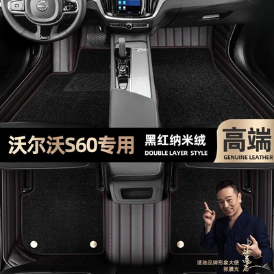 for Volvo S60, Full Coverage Car: Ayaqaltılar (Kovriklər) - take-a-photo-of-the-car-model-year-and-leave-a-message-black-and-red-leather-black-nano-fleece-double-layer-model
