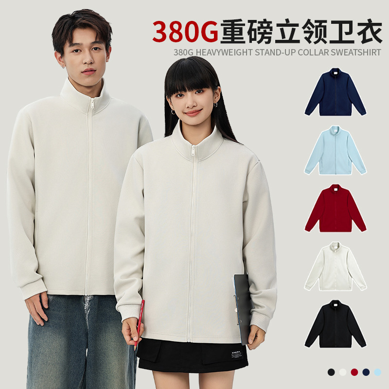 380g Autumn and Winter Solid Color Drop Shoulder Men's Zip-Up Cardigan Jacket, Loose American-Style Stand Collar Sweatshirt, Men's Casual Versatile