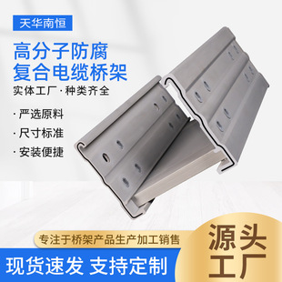 Polymer Anti-Corrosion Composite Cable Tray Plastic Steel Cable Tray Composite Hollow Groove Wiring Trunking Wholesale