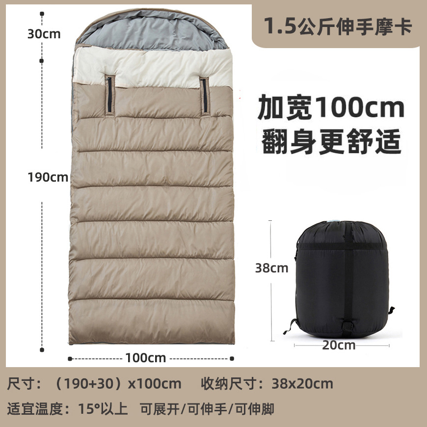 리치 1.5kg 와이드 침낭(가로 100cm) - 모카 컬러 15도 이상에 적합