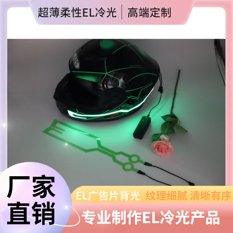 Changjia Zhixiao Optional Cold Light Strip Waterproof Motorcycle Decoration Helmet Light Strip (Auto Parts and Accessories) - battery-model