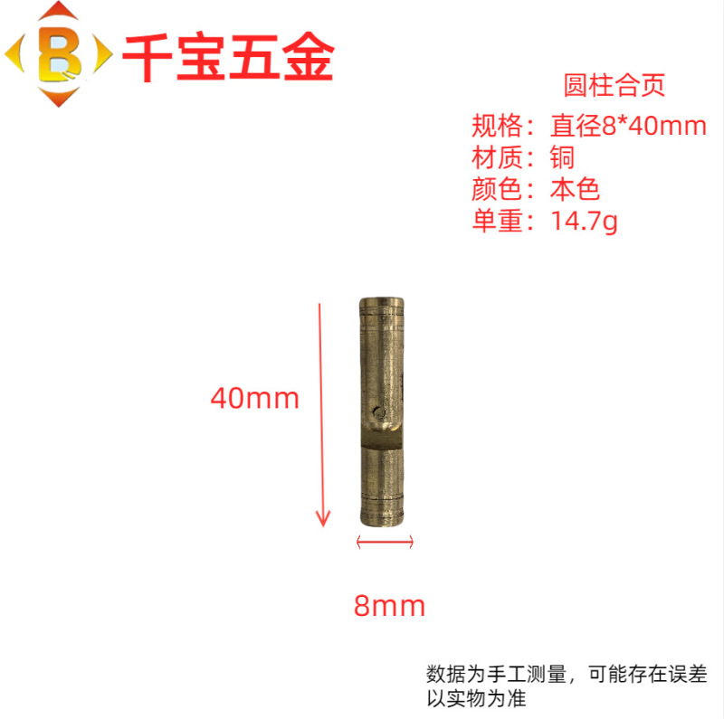 卸売り直径4mm/5mm * 17/19/25/30mm家庭用木箱アクセサリー箱円柱合葉純銅ヒンジ|undefined