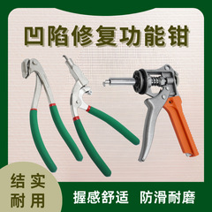汽车凹陷修复平孔钳工具叶子冰雹凹坑板机专用夹边老虎钳鹰嘴钳子