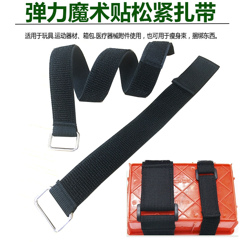 铁扣松紧带自粘魔术贴弹力带捆绑带束腰固定带游戏绑手绑腿带收纳详情2