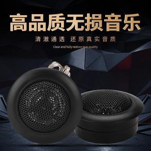 Car Tweeter Speaker Audio Modification High-Pitched Titanium Film Tweeter Audiophile-Grade Universal Car Small Tweeter Installation