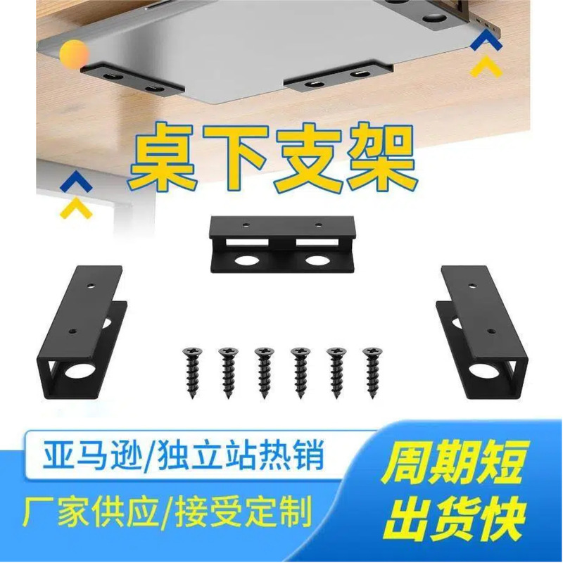 Factory Direct Supply Table storage rack laptop stand creative metal bracket notebook invisible bracket