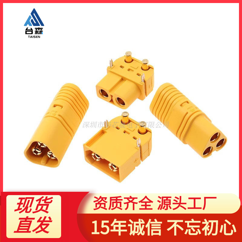 全新原装XT60H MR60MT60XT60E航模大电流锂公母香蕉充电动力插头
