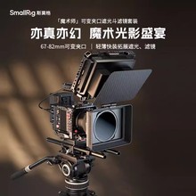 SmallRig斯莫格魔术师遮光斗可变夹口滤镜单反镜头摄影相机配件