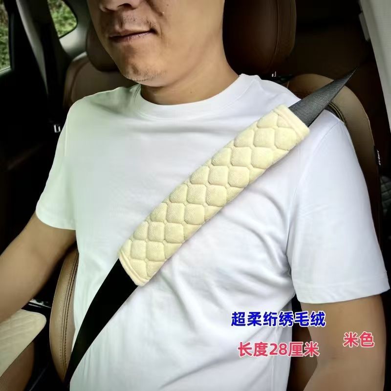 汽车安全带毛绒护肩加长纯色水晶绒套儿童座椅保护防滑肩带|undefined