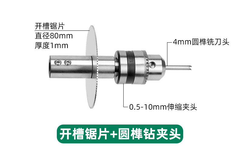 슬로팅 톱날 + 원형 팔콘 드릴 비트 + 드릴 척 + 커넥팅 로드(기계 제외)