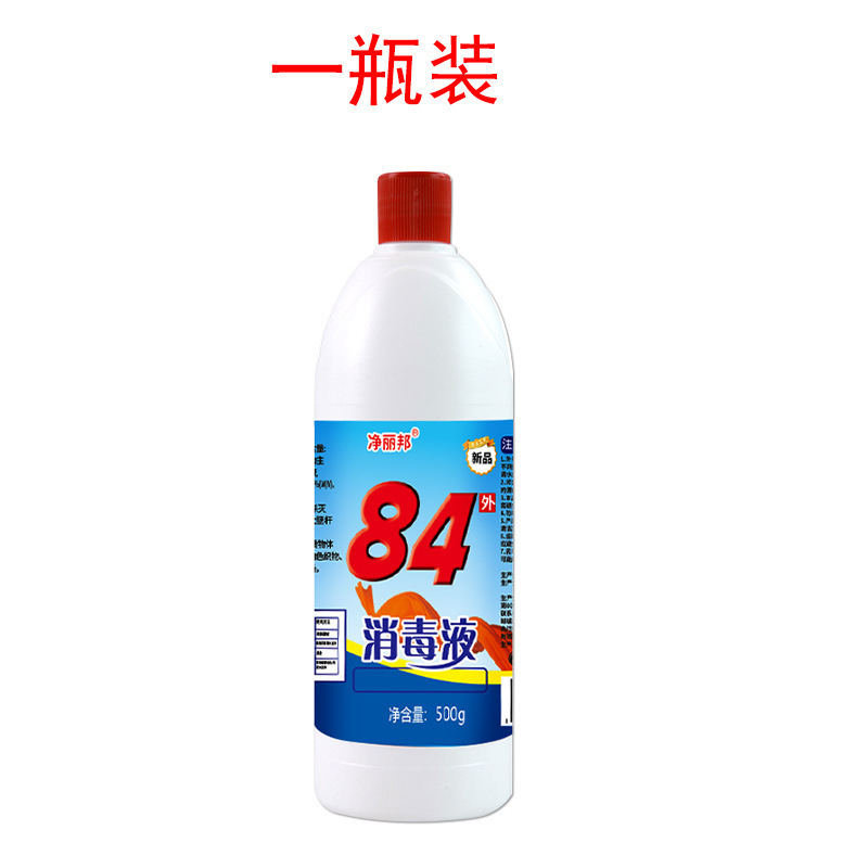 消毒液家用衣物宠物消毒水厕所漂白酒店大桶药店高浓度|undefined