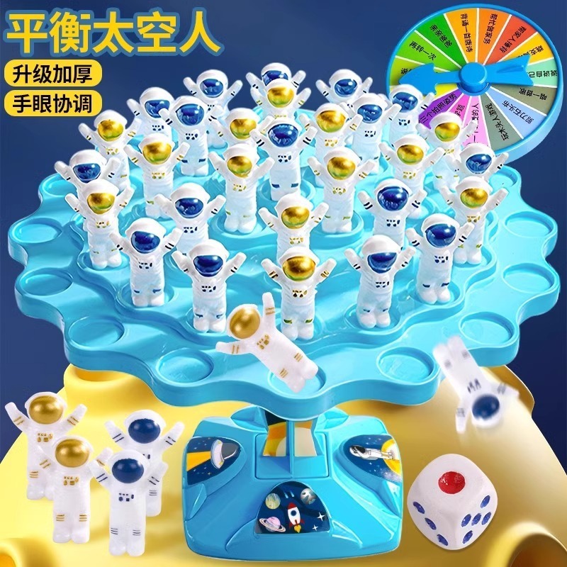 パズル宇宙飛行士バランスツリー脳思考トレーニングおもちゃ子供の親子インタラクティブ集中力運動ボードゲーム|undefined