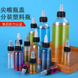 啫喱尖嘴塑料瓶10 30 50 100毫升注油瓶颜料分装瓶透明塑料瓶滴瓶