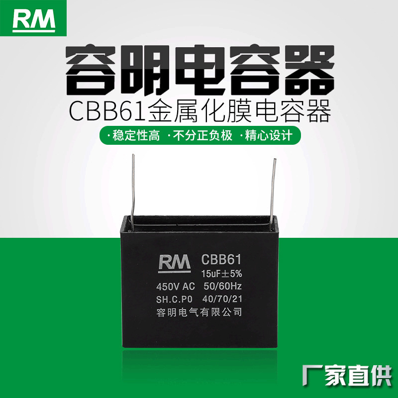 厂家变频器线路板CBB61电容器15UF无安装脚风扇风机启动电容450V