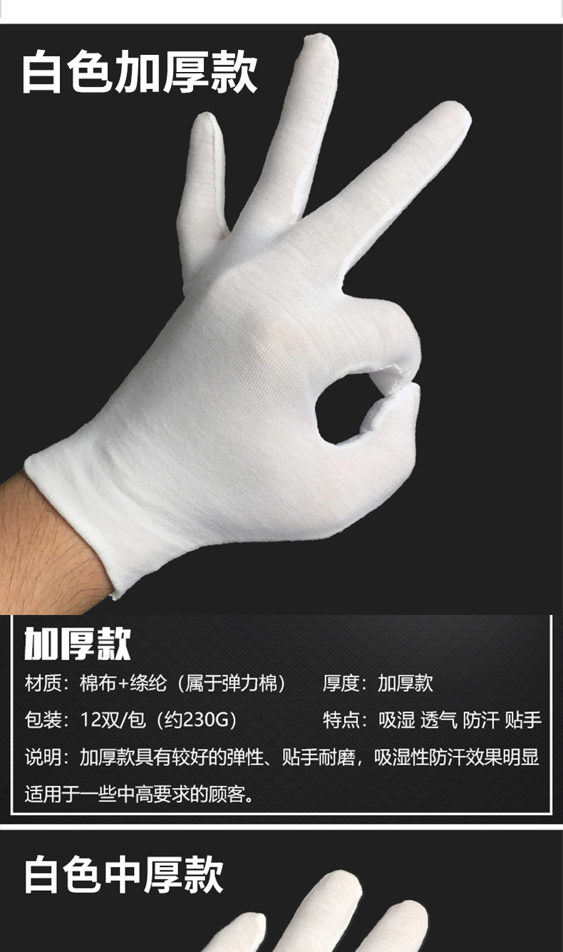 4棉手套详情 拷贝