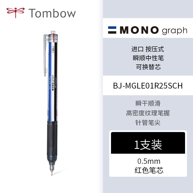 瞬順中性筆】Tombowトンボ日本押し中性筆瞬乾滑らかサイン事務筆記学生|undefined