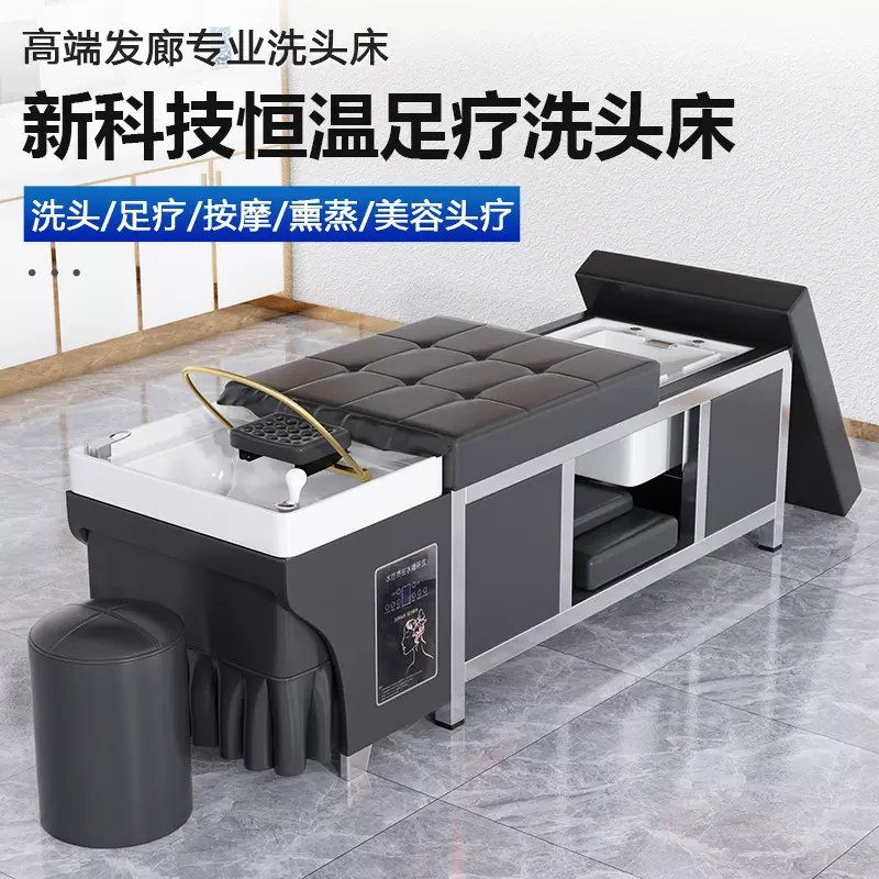 头疗洗头床理发店专用美容院美发店泰式按摩中药足疗熏蒸水循环床