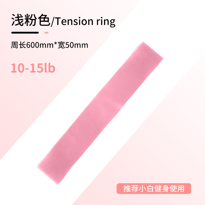 弾性バンドTPEヨガスポーツ厚いスポーツ防断フィットネストレーニング弾性リングラテックスストレッチリング