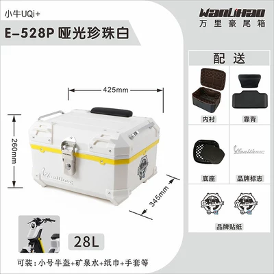 Motorcycle trunk non-aluminum alloy UMAX storage - u2u3-little-cow-matte-pearl-white-528p-lining-double-black-backrest