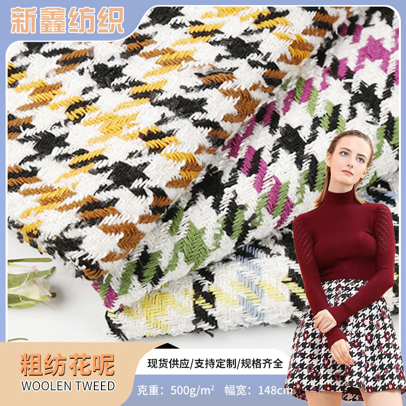 日韩新款编织呢面料 现代小香风彩色格子时装休闲服布料 现货批发