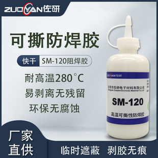 �����zSM-120�躸�z���庸PCB���R�r���w��˺���͸ߜر��o�zˮ
