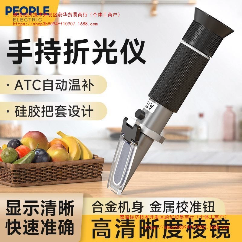 Народный электрический ручной рефрактометр, высокоточный измеритель концентрации, измеритель точки замерзания жидкости, замерзания мочевины, измеритель сладости, солености