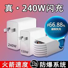 ��Ч����^240W�m���A��P60/Mate�֙C6A��늾��sҫ120W�W������